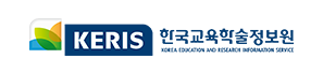 KERIS 한국교육학술정보원 KOREA EDUCATION AND RESEARCH INFORMATION SERVICE